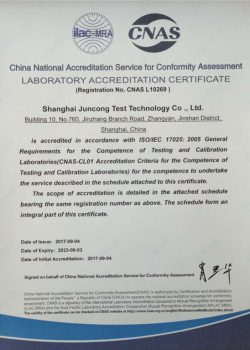 CNAS సర్టిఫికేట్