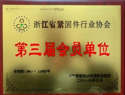 సర్టిఫికేషన్