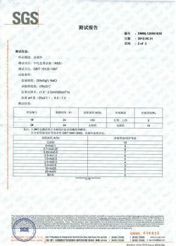 SGS పరీక్ష